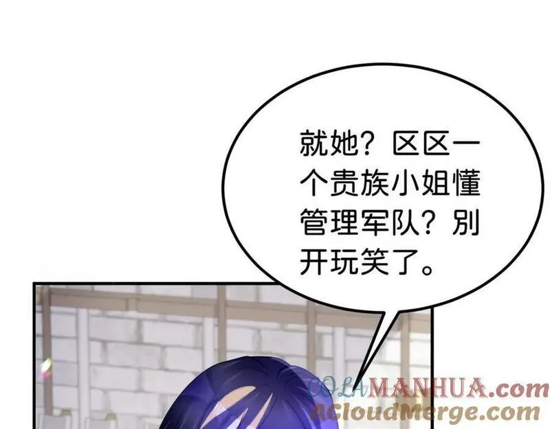 我才不做反派的白月光动漫全集免费观看漫画,第65话 如果我输了任由你处置93图