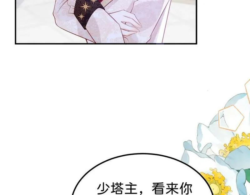 我才不做反派的白月光动漫全集免费观看漫画,第65话 如果我输了任由你处置95图