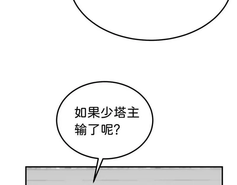 我才不做反派的白月光第47集漫画,第65话 如果我输了任由你处置111图