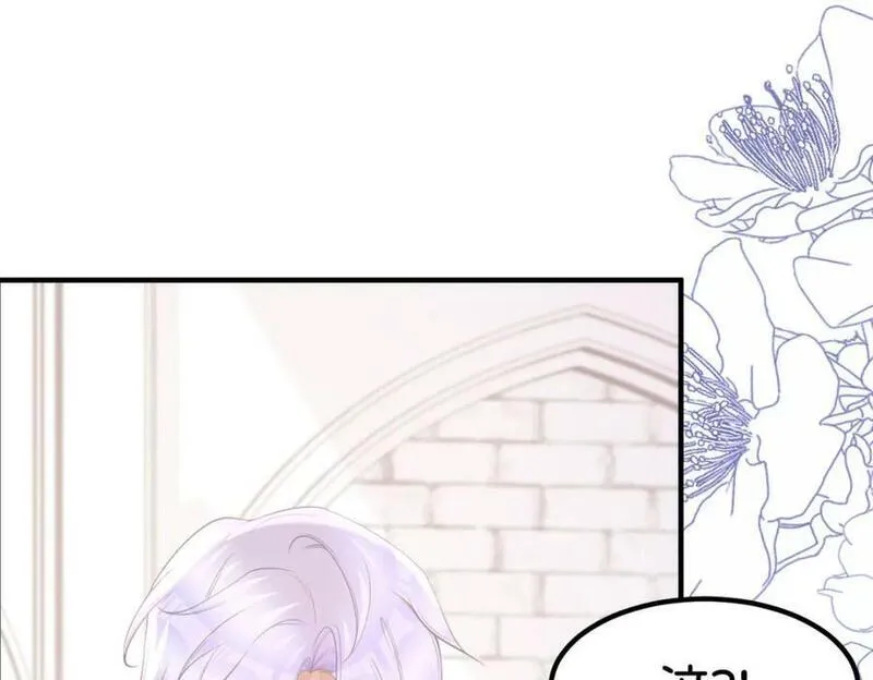 我才不做反派的白月光小说免费漫画,第66话 愿赌服输79图