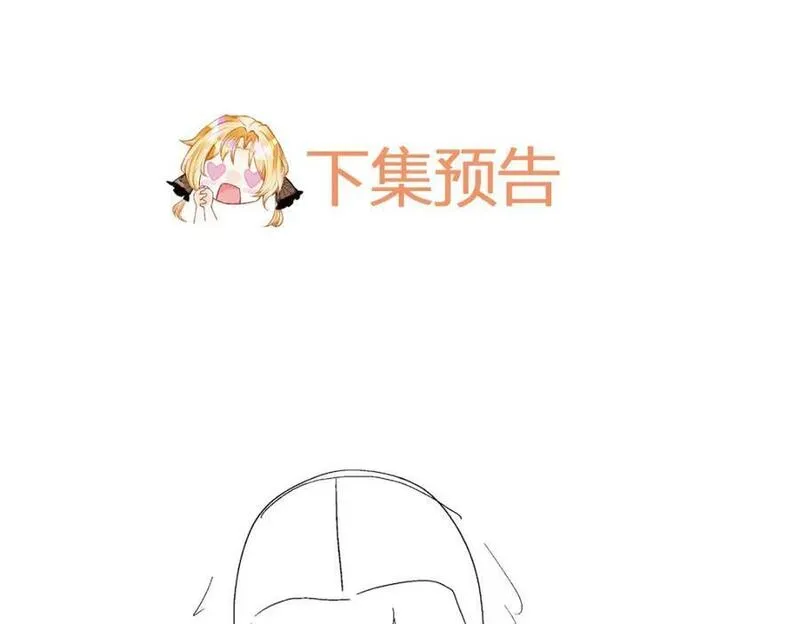 我才不做反派的白月光免费观看漫画,第66话 愿赌服输115图