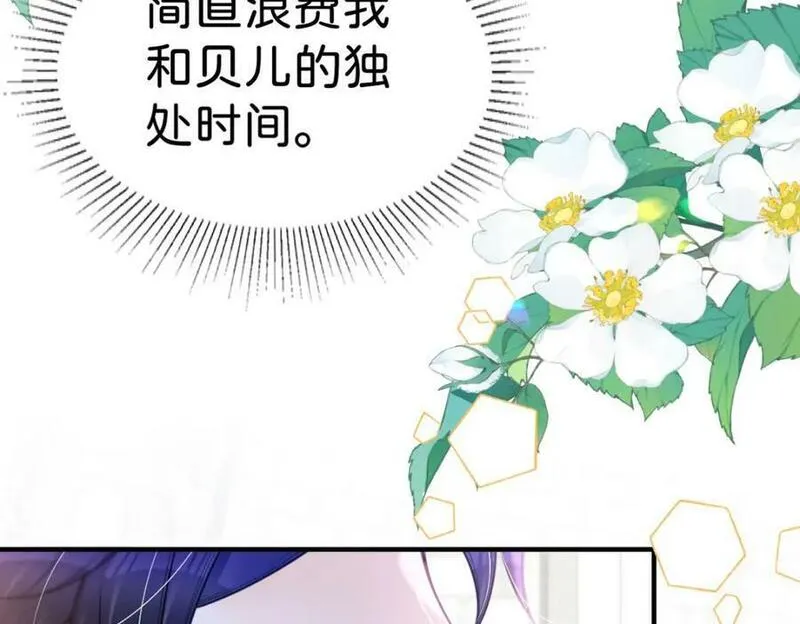 我才不做反派的白月光免费观看漫画,第66话 愿赌服输19图