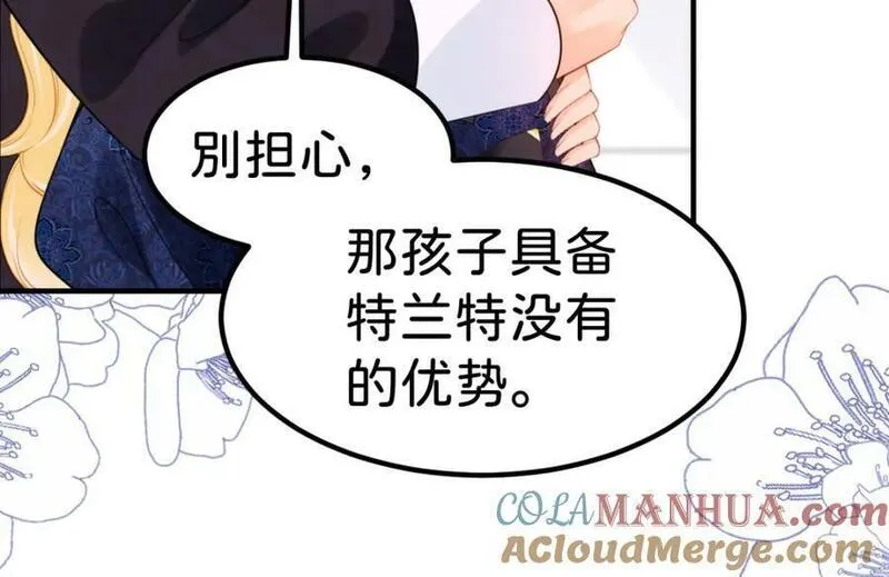 我才不做反派的白月光免费观看漫画,第66话 愿赌服输81图