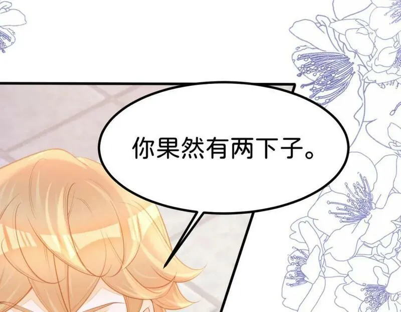 我才不做反派的白月光小说免费漫画,第66话 愿赌服输82图