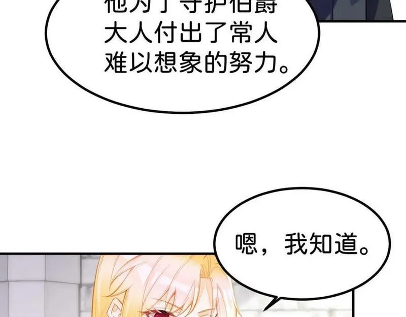 我才不做反派的白月光免费观看漫画,第66话 愿赌服输36图