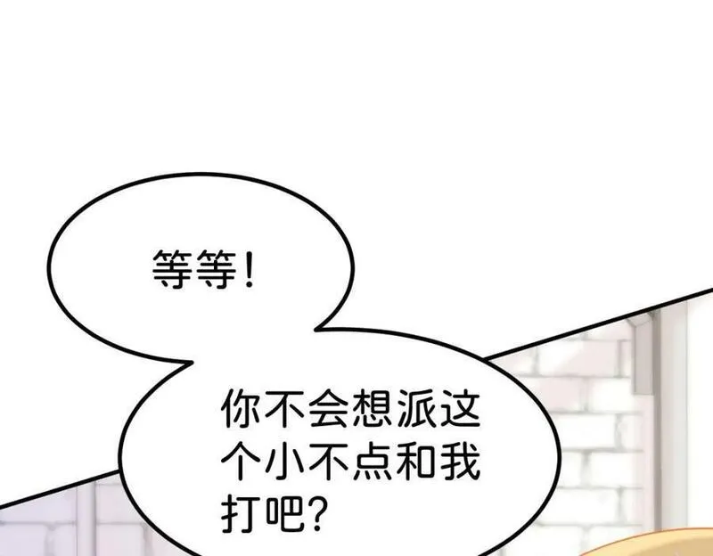 我才不做反派的白月光免费观看漫画,第66话 愿赌服输8图