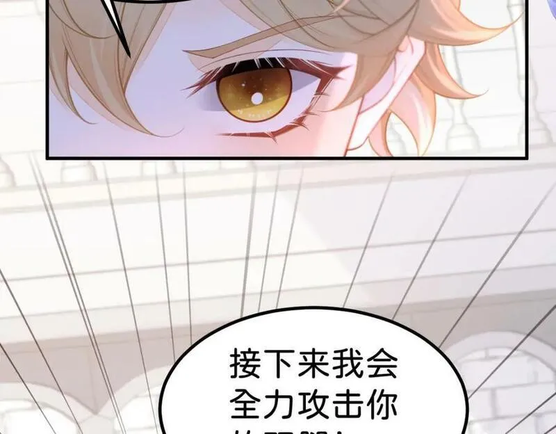 我才不做反派的白月光免费观看漫画,第66话 愿赌服输86图