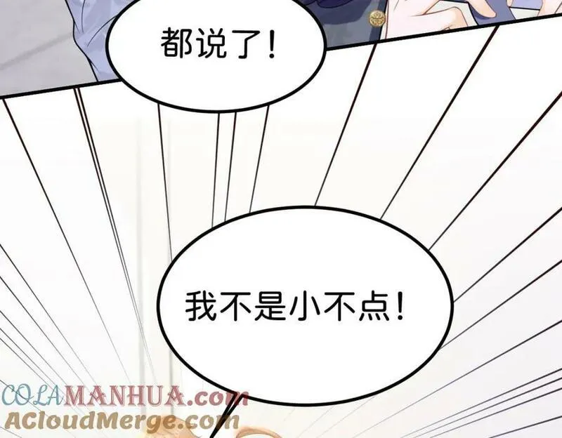 我才不做反派的白月光免费在线观看星辰影院漫画,第66话 愿赌服输65图