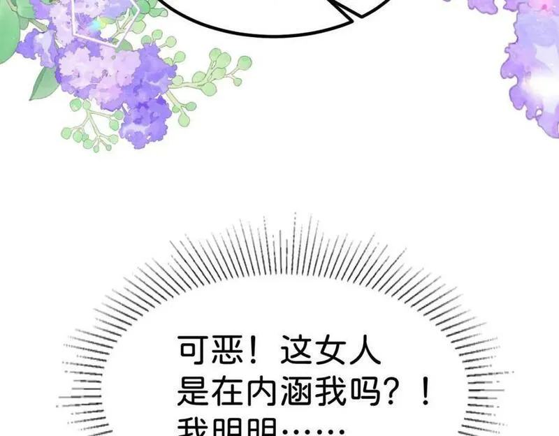 我才不做反派的白月光免费在线观看星辰影院漫画,第66话 愿赌服输14图