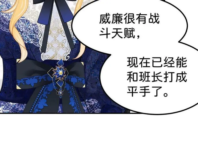 我才不做反派的白月光小说免费漫画,第66话 愿赌服输7图