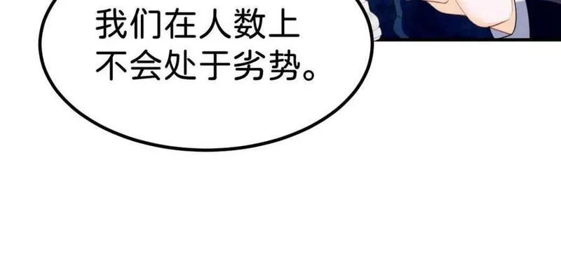 我才不做反派的白月光免费观看漫画,第68话 她一定会理解我36图