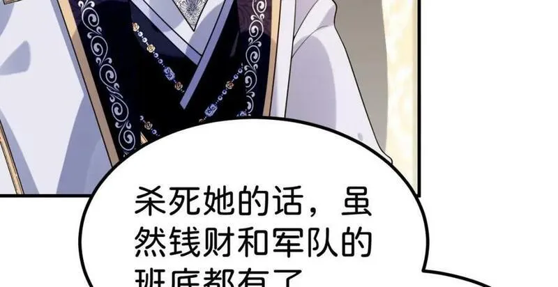 我才不做反派的白月光免费版漫画,第68话 她一定会理解我39图