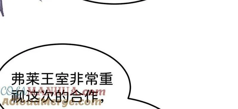 我才不做反派的白月光免费在线观看星辰影院漫画,第68话 她一定会理解我33图