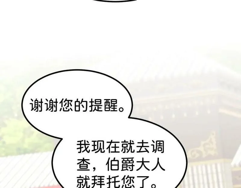 我才不做反派的白月光免费全集漫画,第68话 她一定会理解我63图