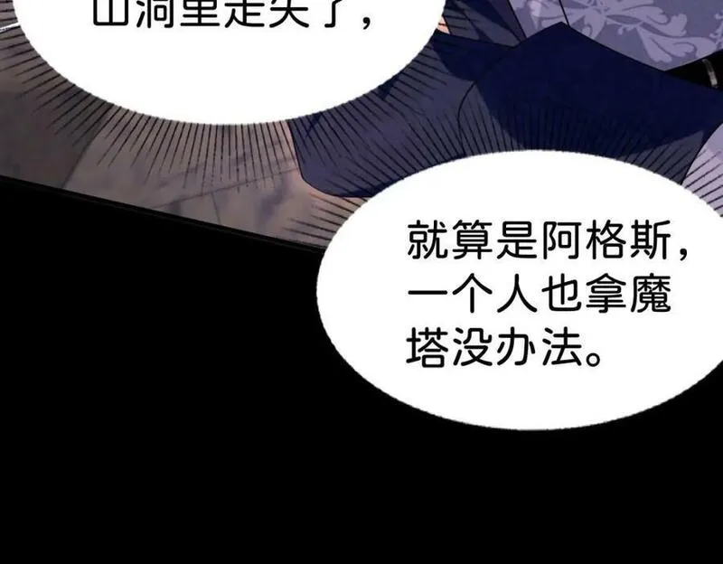 我才不做反派的白月光免费观看漫画,第68话 她一定会理解我94图