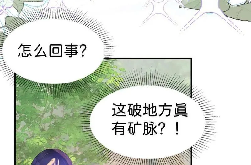 我才不做反派的白月光免费观看漫画,第68话 她一定会理解我6图