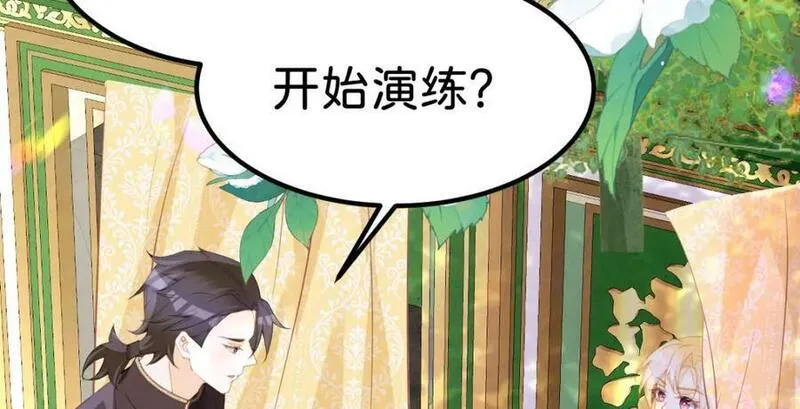 我才不做反派的白月光免费版漫画,第67话 贝儿我娶定了80图