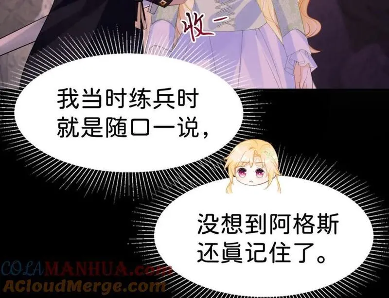 我才不做反派的白月光免费在线观看星辰影院漫画,第69话 我要誓死守护她73图