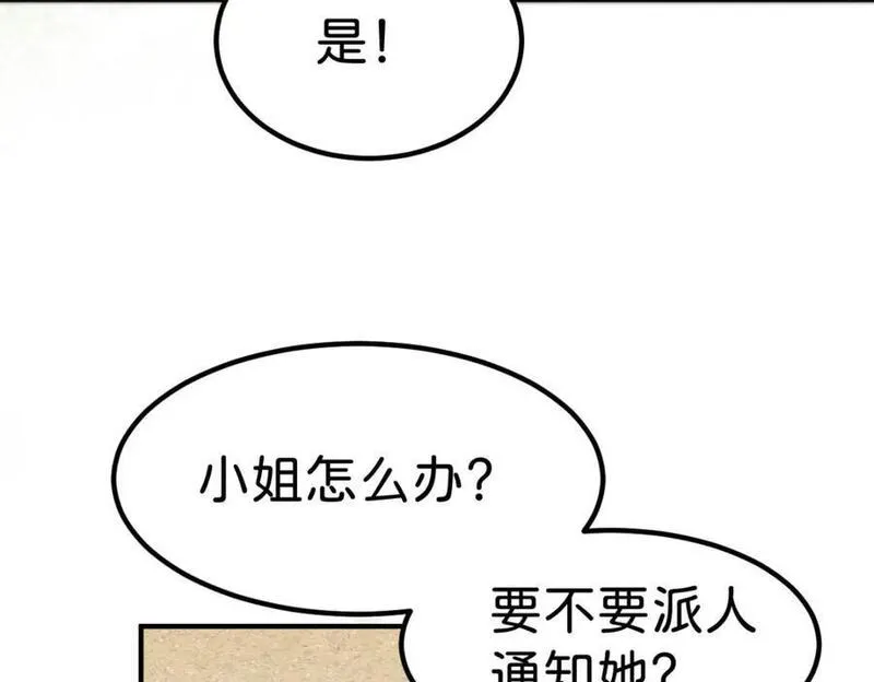 我才不做反派的白月光小说免费漫画,第69话 我要誓死守护她7图