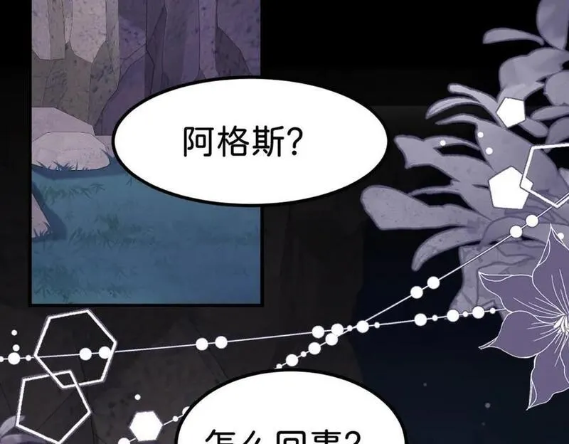 我才不做反派的白月光免费在线观看星辰影院漫画,第69话 我要誓死守护她36图