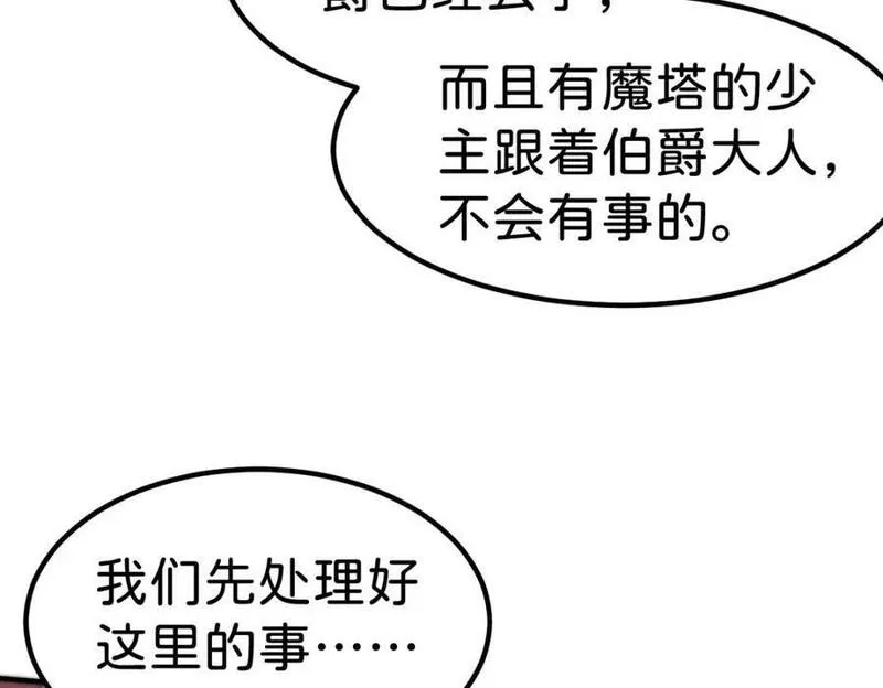 我才不做反派的白月光小说免费漫画,第69话 我要誓死守护她10图