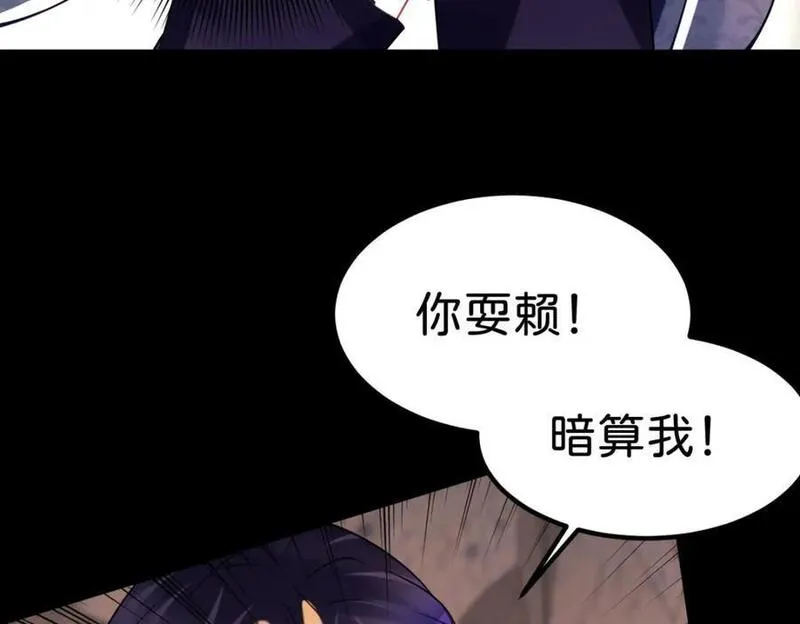 我才不做反派的白月光免费在线观看星辰影院漫画,第69话 我要誓死守护她56图