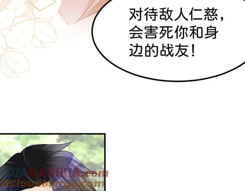 我才不做反派的白月光免费在线观看星辰影院漫画,第69话 我要誓死守护她21图