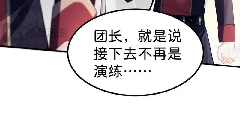 我才不做反派的白月光免费版漫画,第69话 我要誓死守护她12图