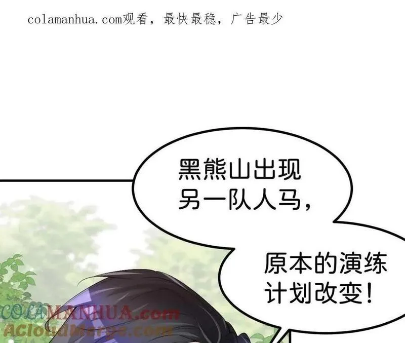 我才不做反派的白月光小说免费漫画,第69话 我要誓死守护她1图