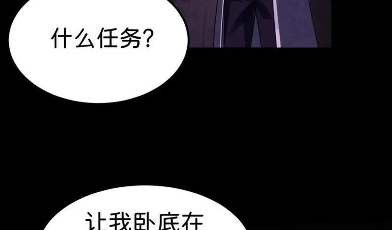 我才不做反派的白月光第47集漫画,第69话 我要誓死守护她67图