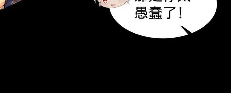 我才不做反派的白月光免费在线观看星辰影院漫画,第69话 我要誓死守护她58图