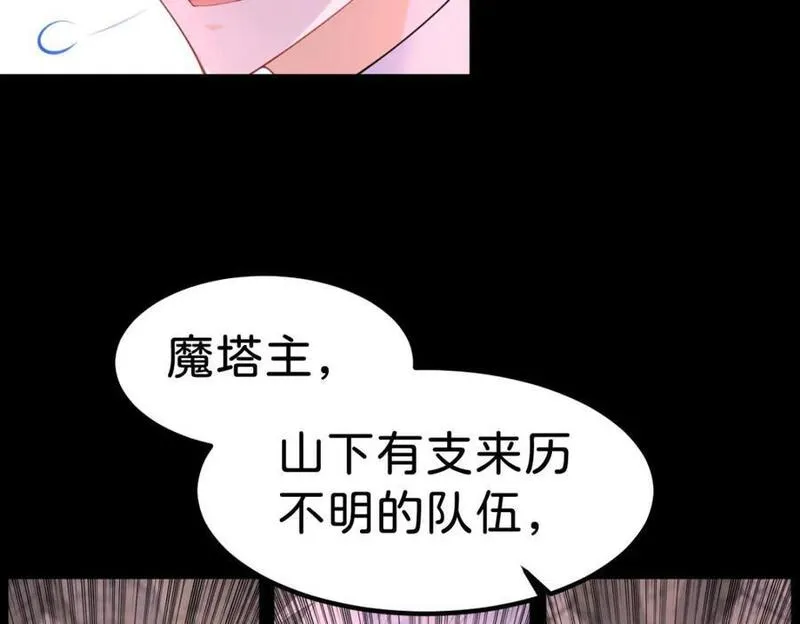 我才不做反派的白月光漫画漫画免费下拉式漫画,第70话 我的男人我来守护！118图