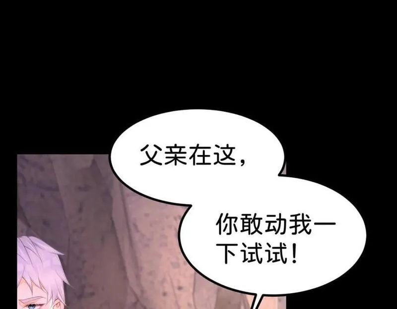 我才不做反派的白月光漫画漫画免费下拉式漫画,第70话 我的男人我来守护！30图