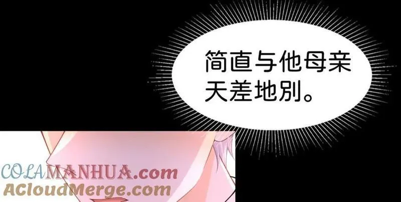 我才不做反派的白月光漫画漫画免费下拉式漫画,第70话 我的男人我来守护！117图