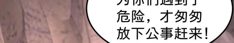 我才不做反派的白月光漫画漫画免费下拉式漫画,第70话 我的男人我来守护！4图