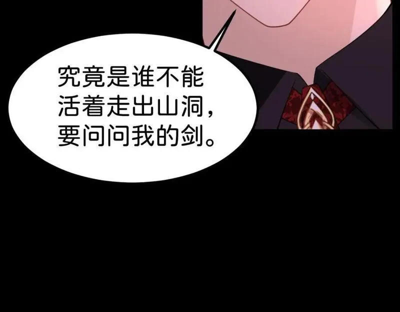 我才不做反派的白月光小说免费漫画,第70话 我的男人我来守护！94图