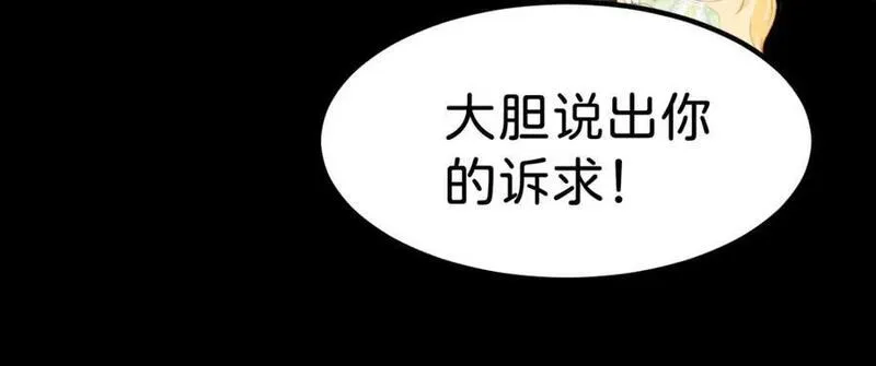 我才不做反派的白月光漫画免费下拉漫画,第70话 我的男人我来守护！108图