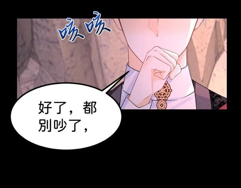 我才不做反派的白月光小说免费漫画,第70话 我的男人我来守护！95图