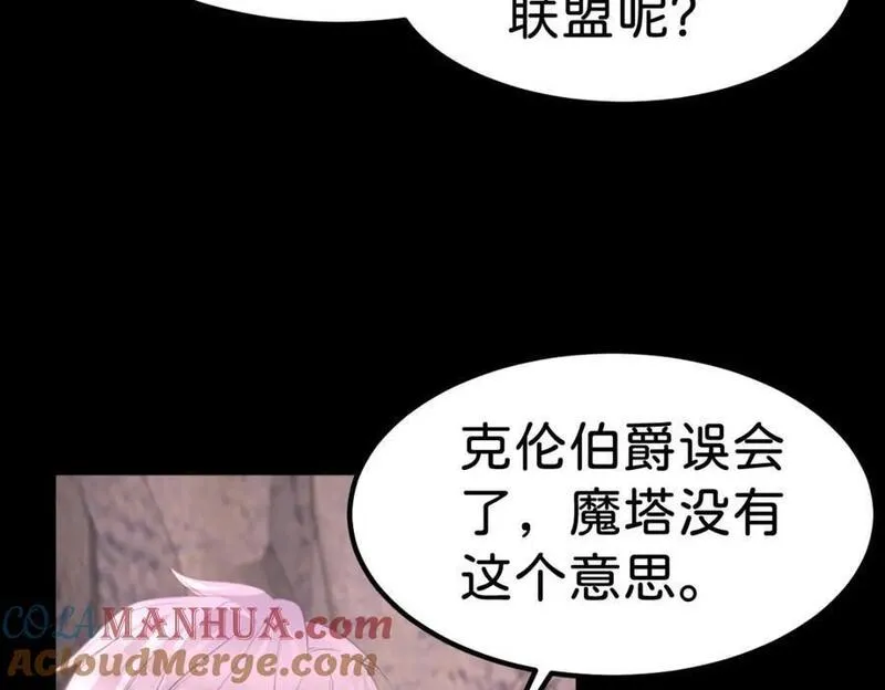 我才不做反派的白月光42漫画,第70话 我的男人我来守护！81图