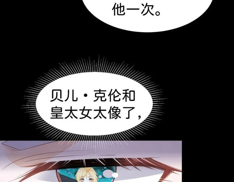 我才不做反派的白月光42漫画,第70话 我的男人我来守护！14图