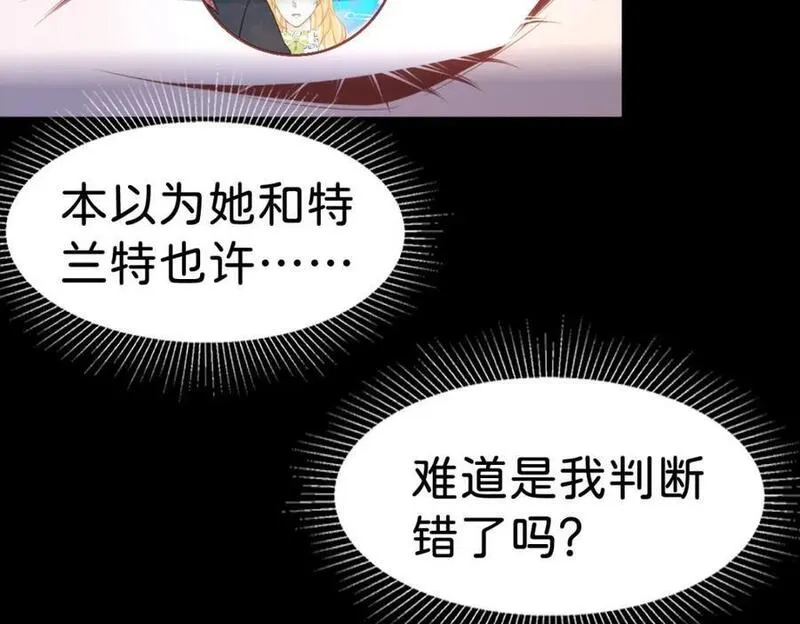 我才不做反派的白月光漫画免费下拉漫画,第70话 我的男人我来守护！15图