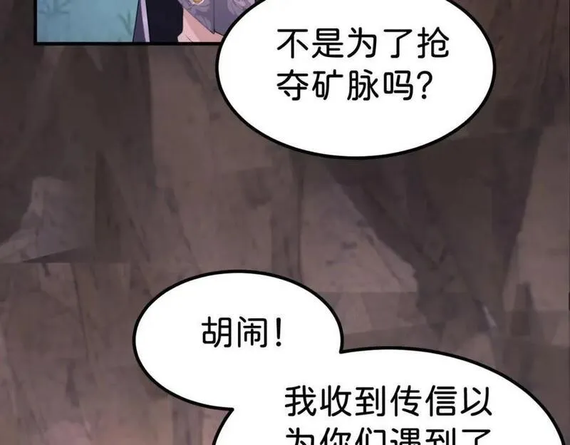 我才不做反派的白月光漫画免费下拉漫画,第70话 我的男人我来守护！3图