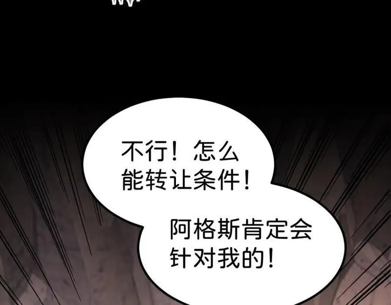 我才不做反派的白月光小说免费漫画,第70话 我的男人我来守护！110图