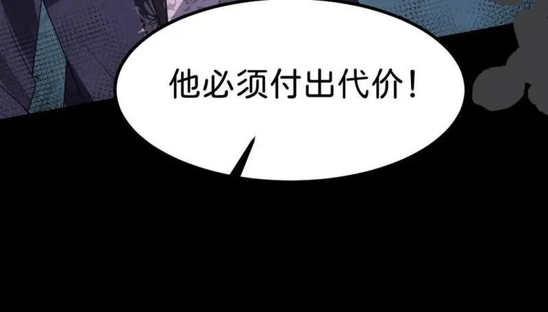 我才不做反派的白月光小说免费漫画,第70话 我的男人我来守护！22图