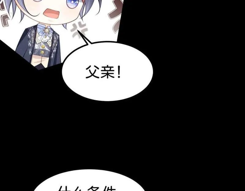 我才不做反派的白月光大结局漫画,第70话 我的男人我来守护！100图