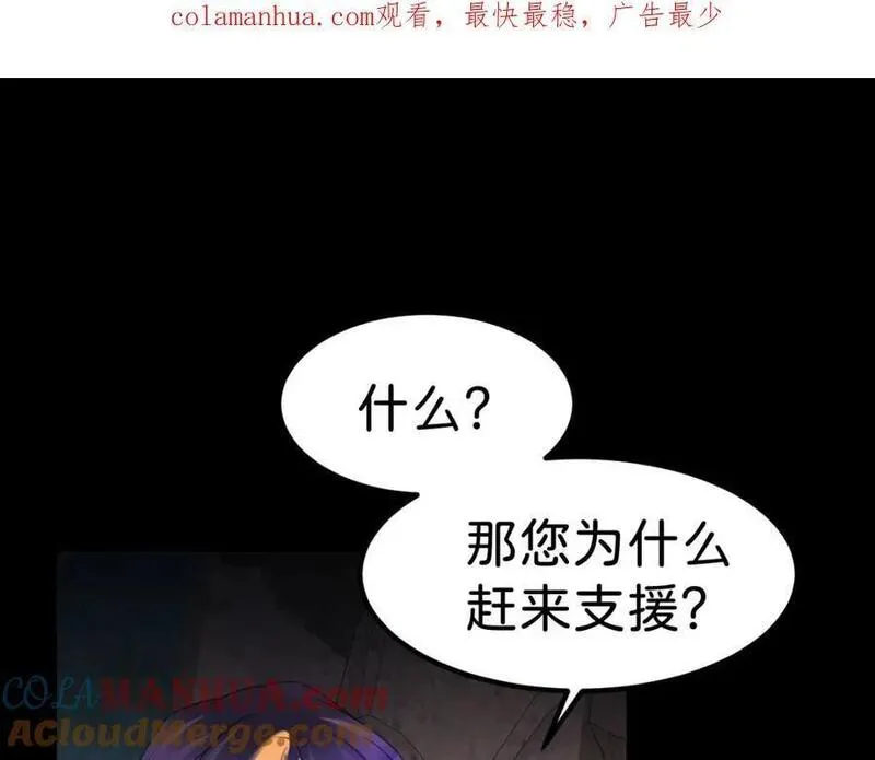 我才不做反派的白月光小说免费漫画,第70话 我的男人我来守护！1图