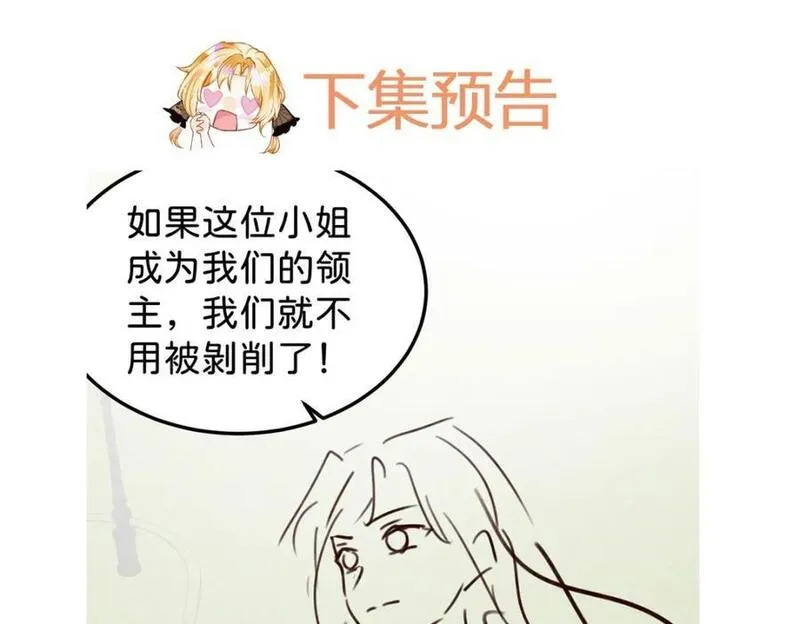 我才不做反派的白月光免费版漫画,第71话 以拯救之名110图