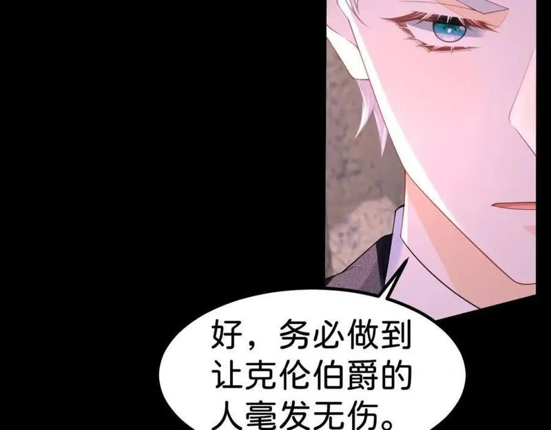 我才不做反派的白月光免费版漫画,第71话 以拯救之名10图