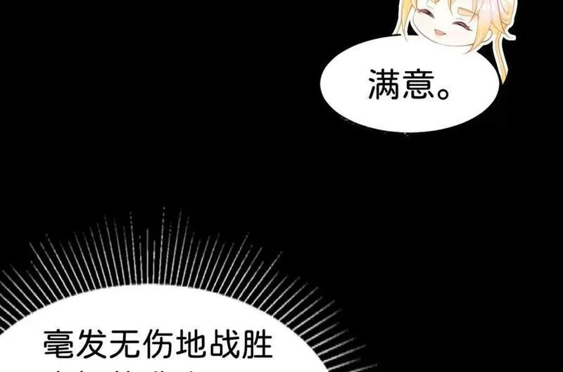 我才不做反派的白月光免费观看漫画,第71话 以拯救之名12图