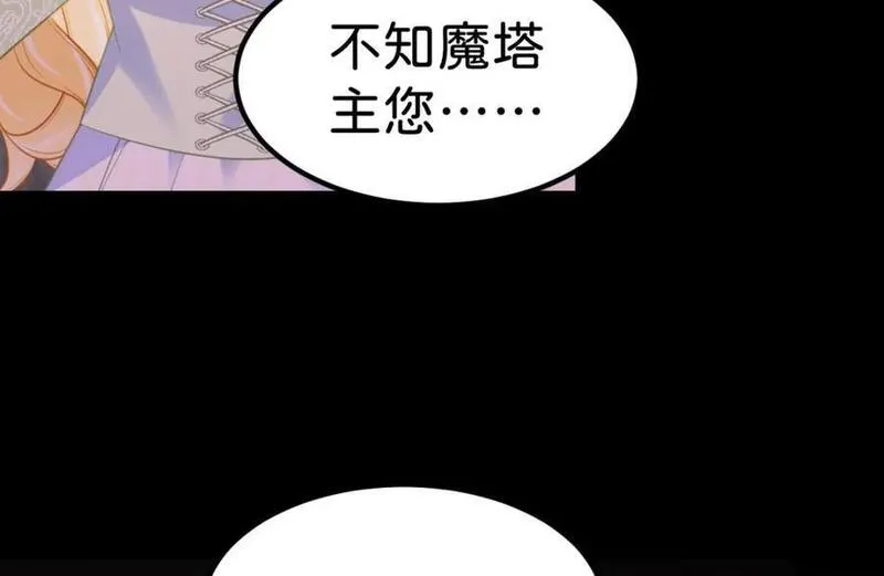 我才不做反派的白月光免费版漫画,第71话 以拯救之名39图